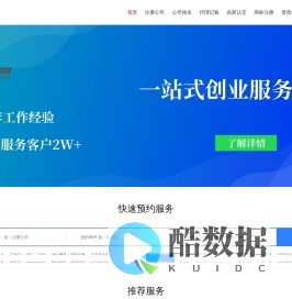 南京注册公司-公司注册代办-南京代理记账公司-南京营业执照代办-南京工商注册-汇一家财务
