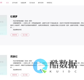 火灵读书_好看的小说免费阅读