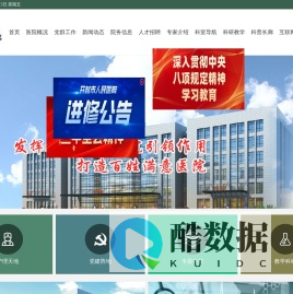 开封市人民医院