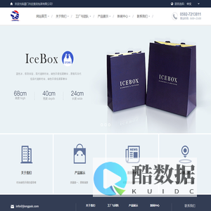 厦门市欣捷龙包装有限公司