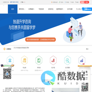 独到升学咨询——河南省高考志愿填报系统