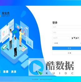 安太杰开发平台