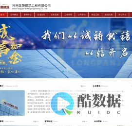 河南龙磐建筑工程有限公司
