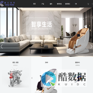 温州智荣健康科技有限公司