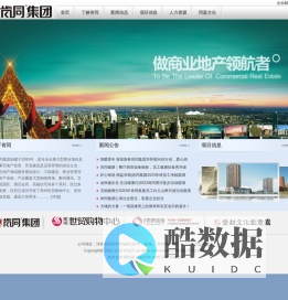 肯同集团