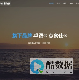 南阳市多多有惠有券网络科技工作室品牌加盟官网