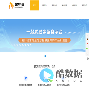 郑州群梦网络科技有限公司