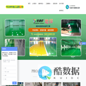 首页_北京金地彩装饰工程有限公司