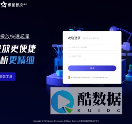 智投数据分析平台