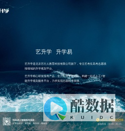 艺升学-艺术类志愿填报指导专家