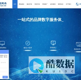 成都风雨同舟科技有限公司