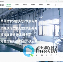 中草药挥发油提取技术服务商-中药经典名方提取技术服务商-精油提取设备技术服务商-单方复方精油原料生产供应商-四川九渊医药科技有限公司