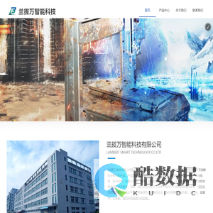 东莞市兰拔万智能科技有限公司