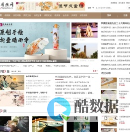 清照文化