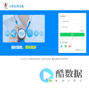 心肺虚拟听诊网