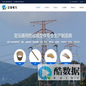 众佳电力(潍坊)有限公司