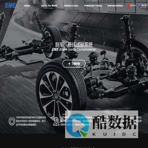 武汉东测科技有限责任公司