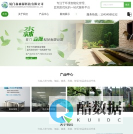 厦门雾森智能系统-加湿/户外降温系统-户外水景项目-厦门淼森源科技有限公司