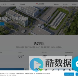 全球化学品供应商_溴甲烷制造商_医药中间体-日出实业