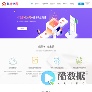 仙桃小程序商城开发