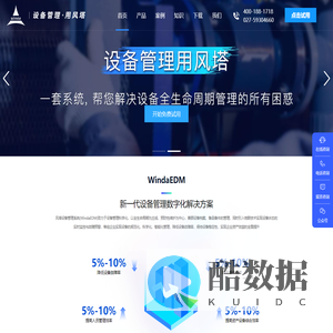 风塔-设备管理系统|CMMS|EAM|TPM|设备全生命周期管理系统-官网