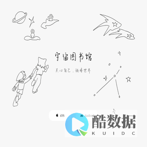 宇宙图书馆-下载