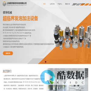 上海领孚新材料科技有限公司
