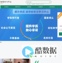 淘校无忧智慧学习平台