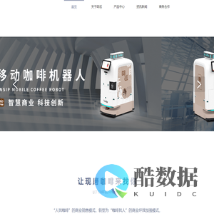 Funsip啡巡移动咖啡机器人