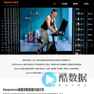 健利达体育科技(武汉)有限公司