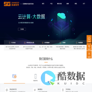 武汉小程序开发,武汉软件开发,武汉APP开发,武汉系统定制开发,武汉尚高软件有限公司