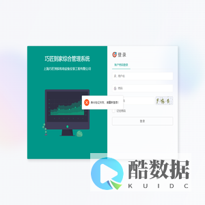 巧匠到家综合管理系统