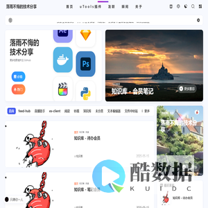 落雨不悔的技术分享 - 欲买桂花同载酒，终不似，少年游。