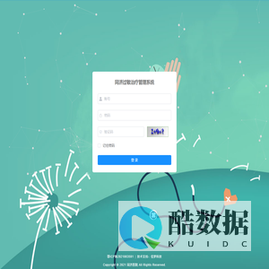 同济过敏管理系统