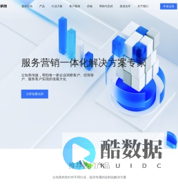 云知美科技 - 服务营销一体化解决方案专家