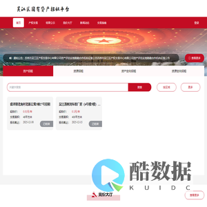 吴江区国有资产招租平台