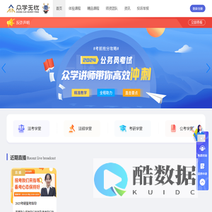 众学无忧官网