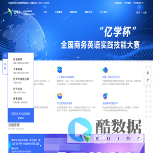 “亿学杯”品牌赛事