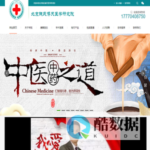 北京钱氏博天医学研究院