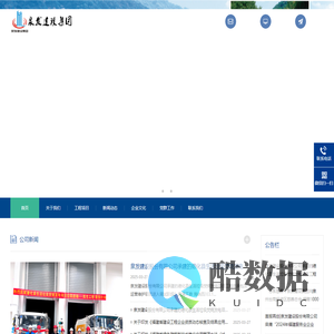 泉发建设股份有限公司