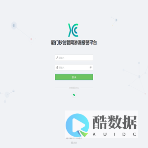 供水管网渗漏报警平台