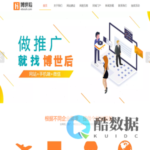 福州博世后网络科技有限公司