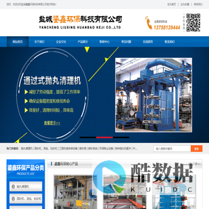 盐城鎏鑫环保科技有限公司