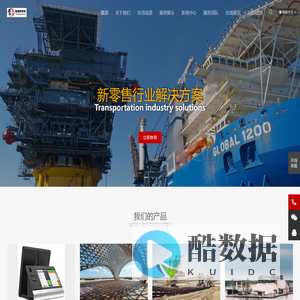 厦门市伟琛电子科技有限公司营销客