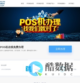 拉卡拉POS机 - POS个人免费申请官网首页