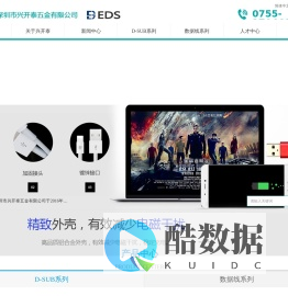 各类D-SUB系列连接器 USB数据线