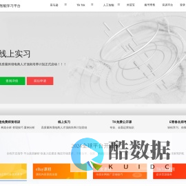 一百大牛智能学习平台