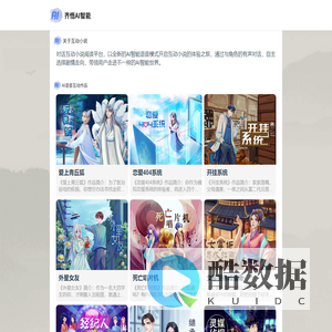 厦门齐悟智能官网