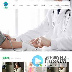 首页-福建永惠医药连锁有限公司