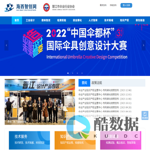 制造行业服务专家_海西智创